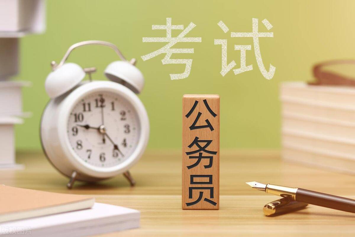 公务员考试辅导