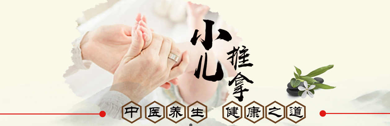 贵阳中医小儿推拿培训机构 贵阳中医小儿推拿培训机构