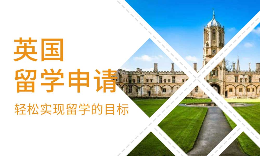 榜单呈现！江苏地区十大英国留学辅导机构排名名单