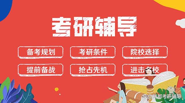 会计专硕考研辅导
