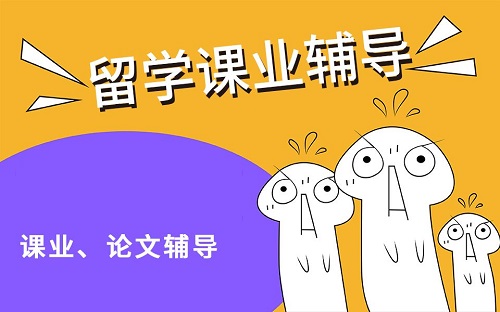 上海留学生论文指导及发表机构名单
