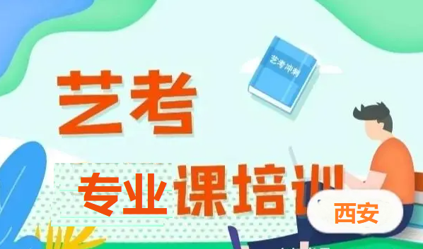 影视表演艺考生