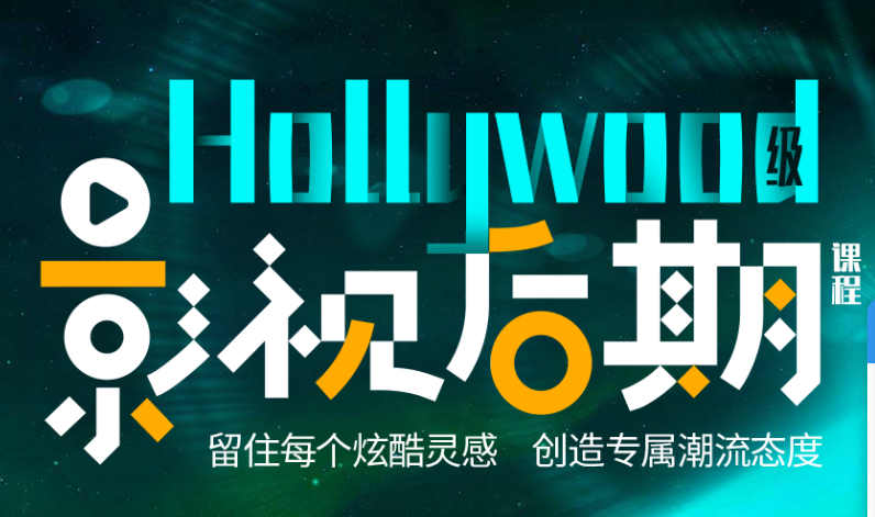 江苏影视后期培训机构