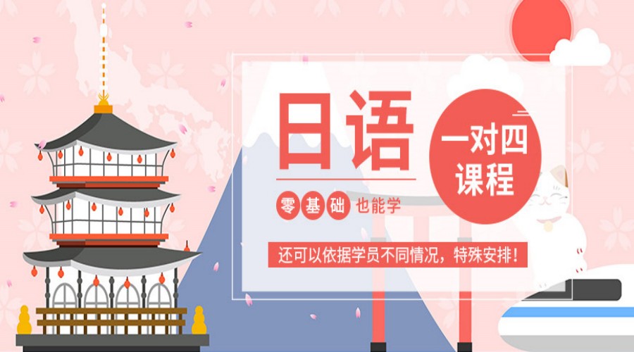 东莞国内十大高考日语生补课全日制培训学校.jpg