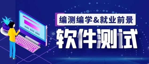 昆明软件测试培训