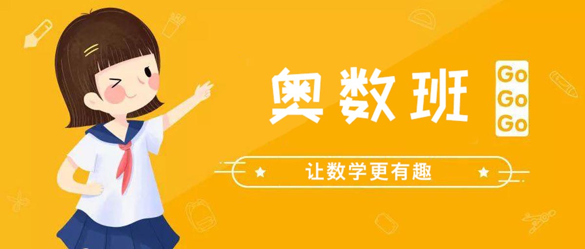 全新2024重庆地区十大奥数培训机构排行榜名单