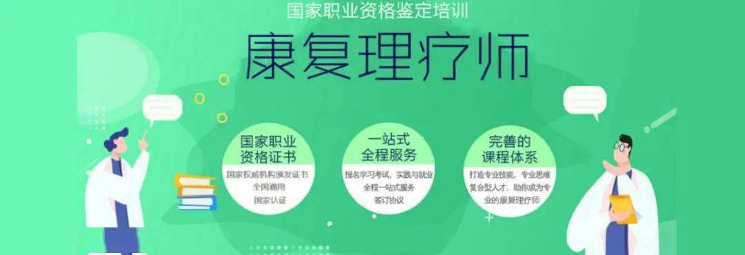 贵阳Top10中医康复理疗师培训机构名单