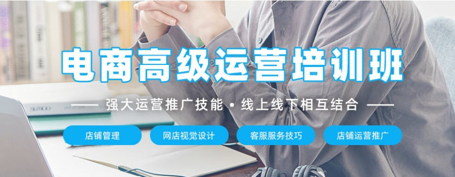 直播电商培训学校