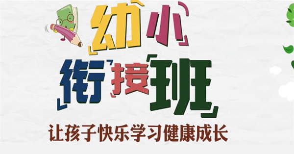 重庆排行榜靠前的幼小衔接辅导机构名单更新一览