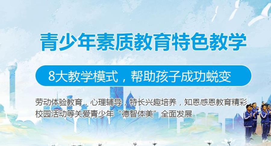 2024全新|速览青少年叛逆孩子基地十大排名汇总,行为纠正
