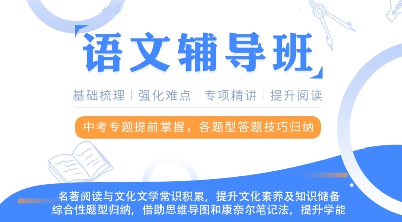 总览重庆语文课外补习机构十大名单一览