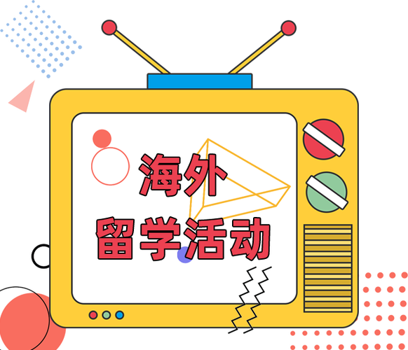 海外中学申请指导攻略