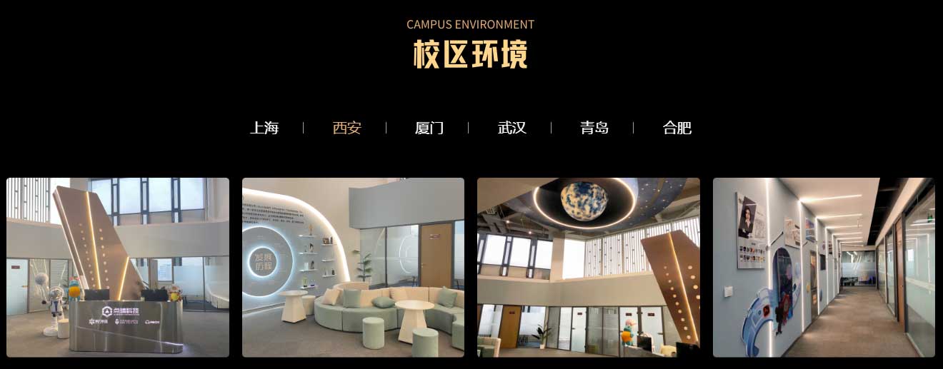 上海十大UE开发工程师培训机构排行榜