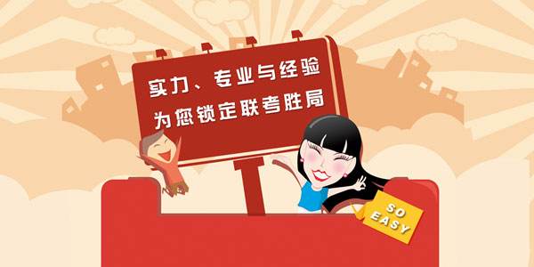 港澳台联考培训