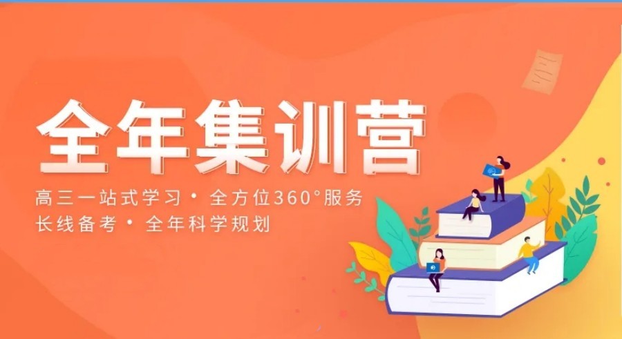 考研二战辅导机构