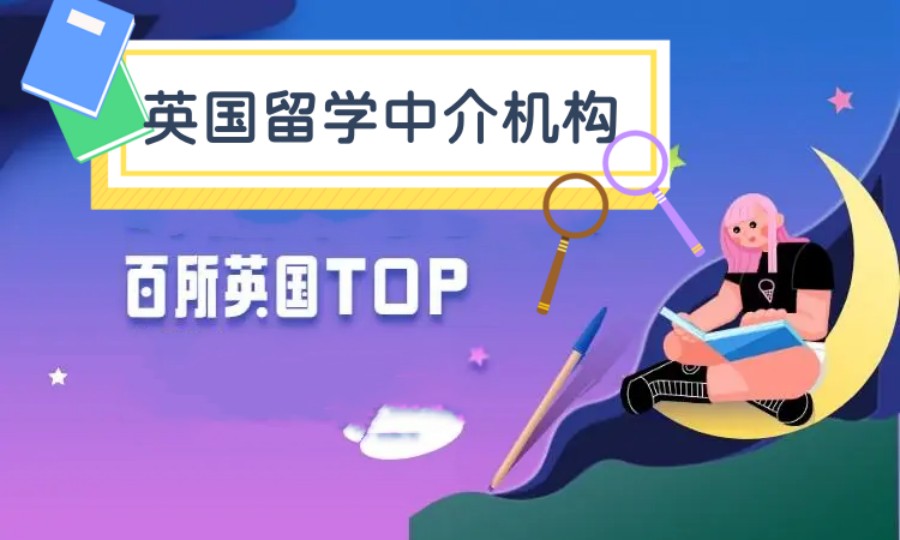 广东出国留学