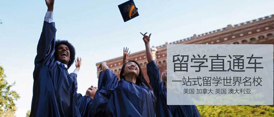2024北京十大留学申请咨询机构排名汇总