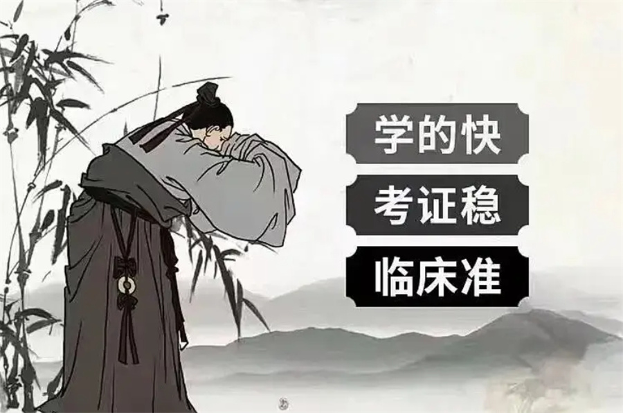 中医师承培训