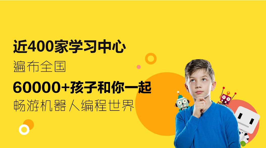 TOP10排行榜|少儿编程培训机构排名前十名单,少儿编程有必要学吗