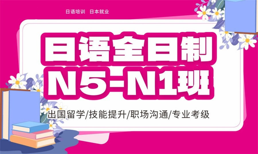 郑州5大日语水平等级考试学习基地排行名单汇总