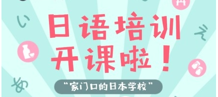 日语水平等级考试学习基地的教学模式