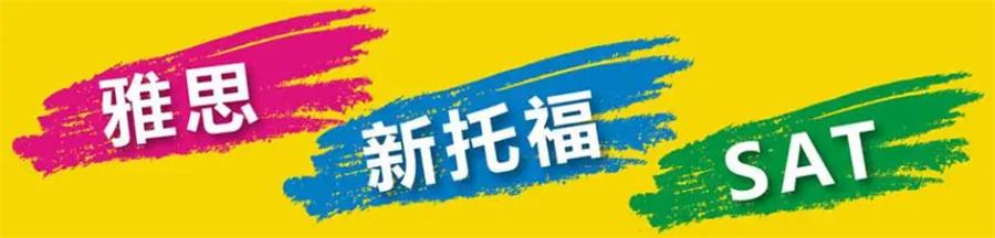 大连雅思托福培训机构