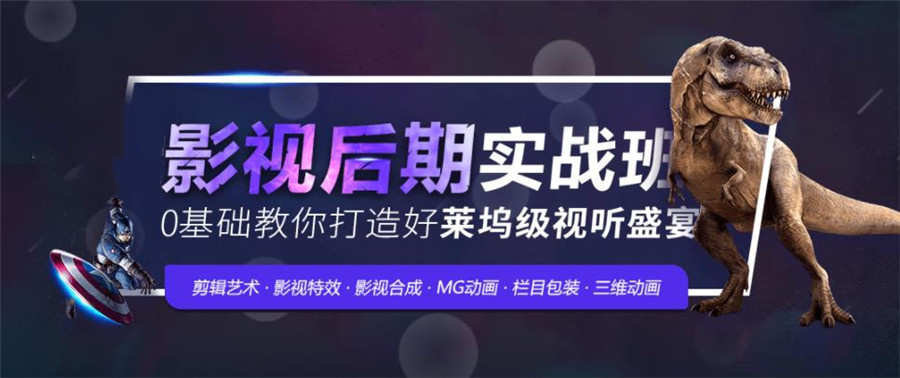 影视后期实战