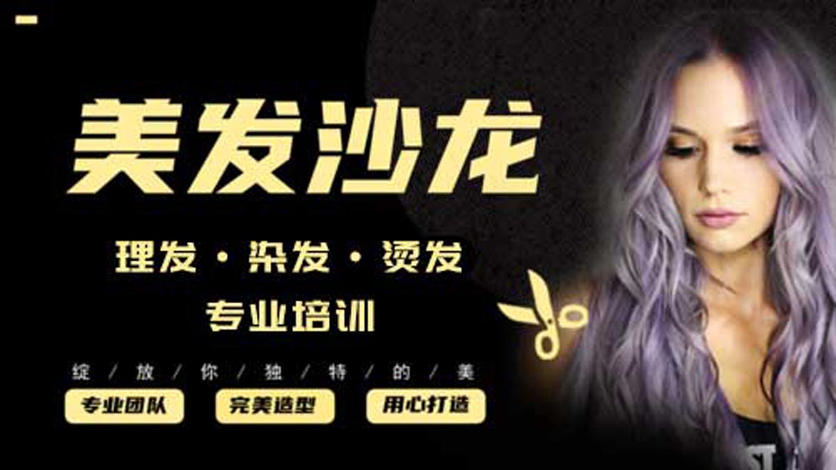 今日推荐|2024湖南长沙十大美发学校排行榜,美业技能,美妆美容美发美甲培训机构