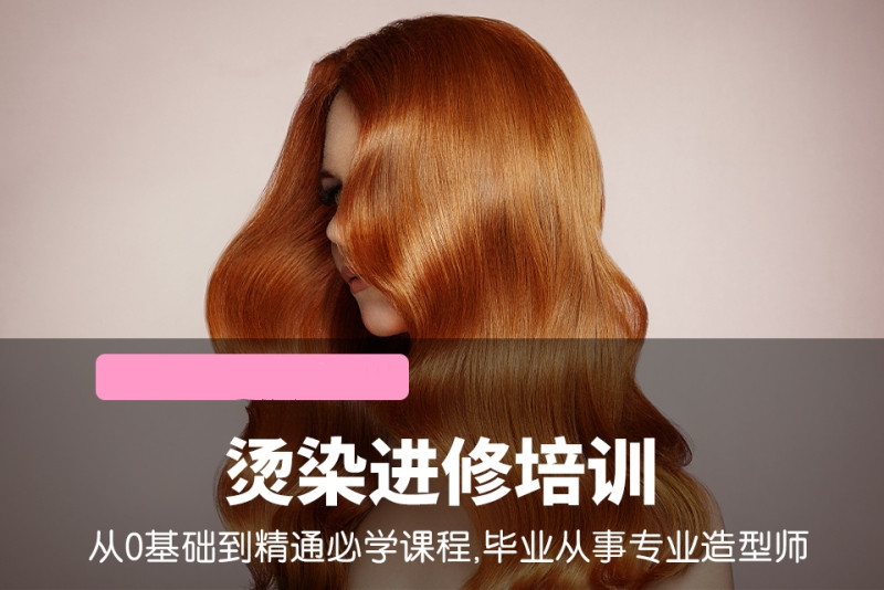 湖南长沙口碑十大美发理发烫染培训学校排行榜,美业