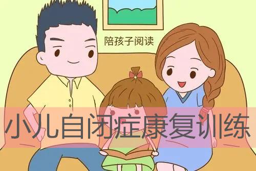 自闭症儿童康复训练机构