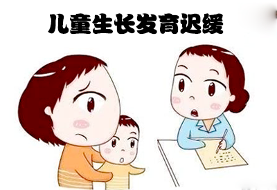 儿童发育迟缓训练