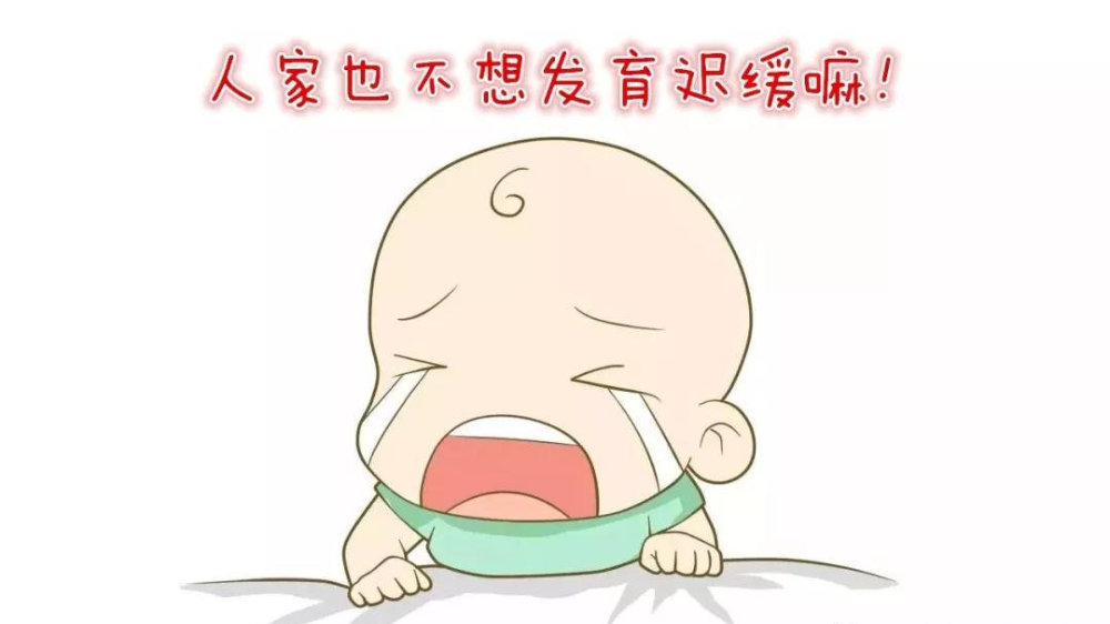儿童发育迟缓训练