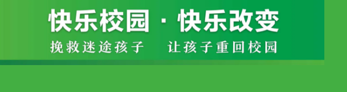青少年厌学矫正学校