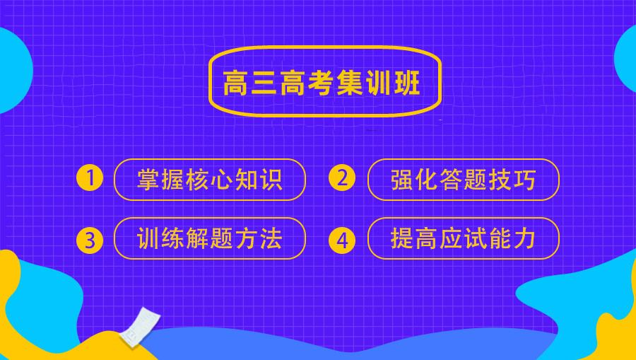 湖北发布！武汉十大靠谱的高三高考集训补习学校排名揭晓