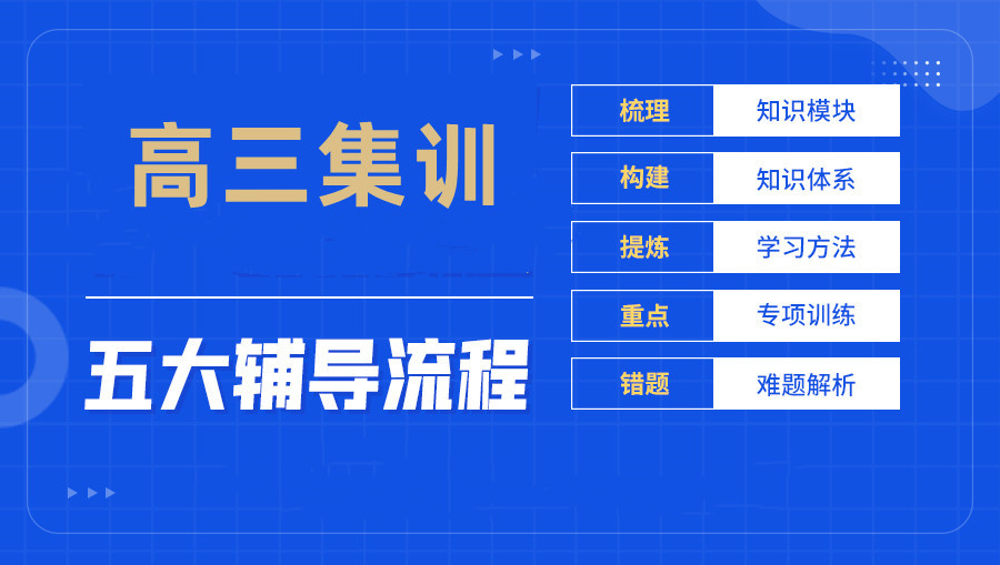 湖北发布！武汉十大靠谱的高三高考集训补习学校排名揭晓