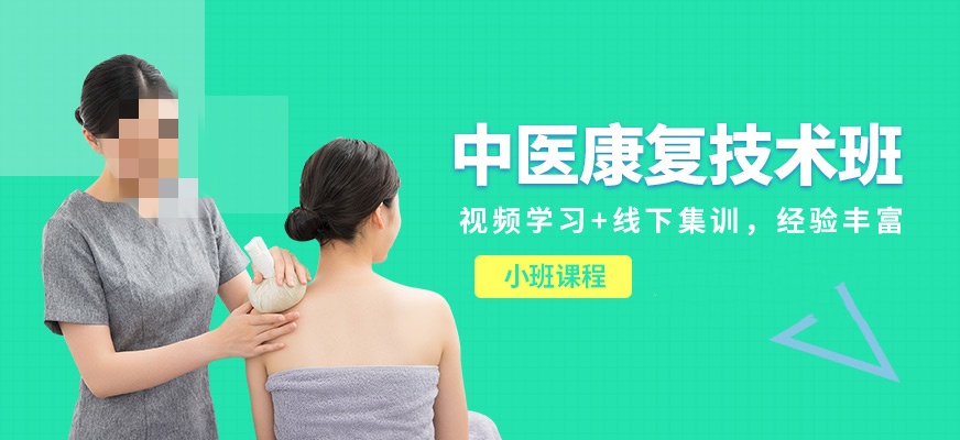 中医康复诊疗机构推荐