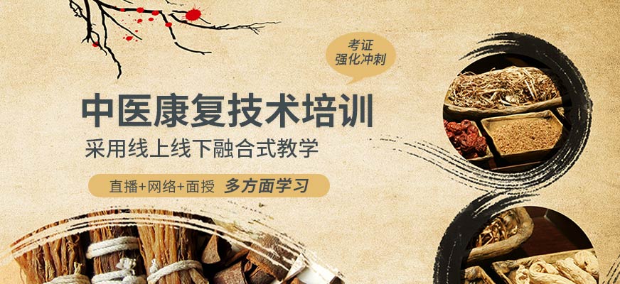 中医康复诊疗机构推荐