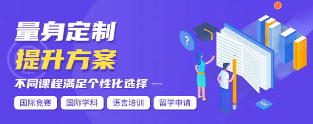 出国留学
