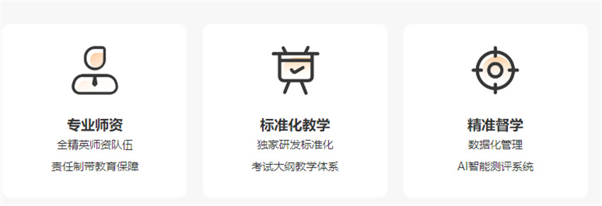辅导优势