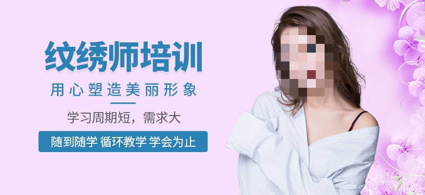 韩式半永久技术培训