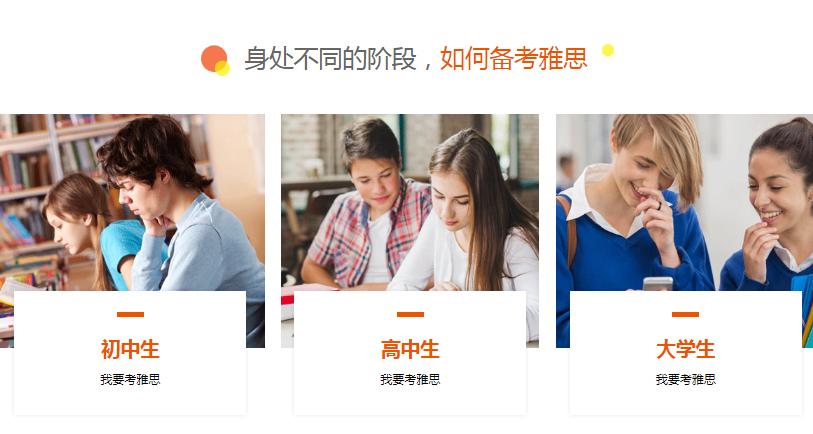 更新上海实力强的雅思培训机构十大排名,雅思托福