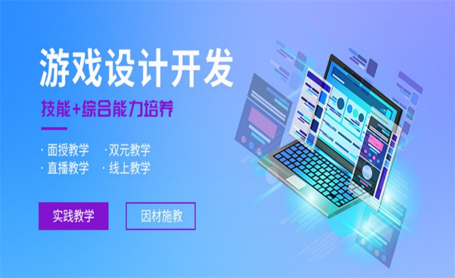 十大西安有口碑的UE5游戏开发培训学校排行榜.jpg