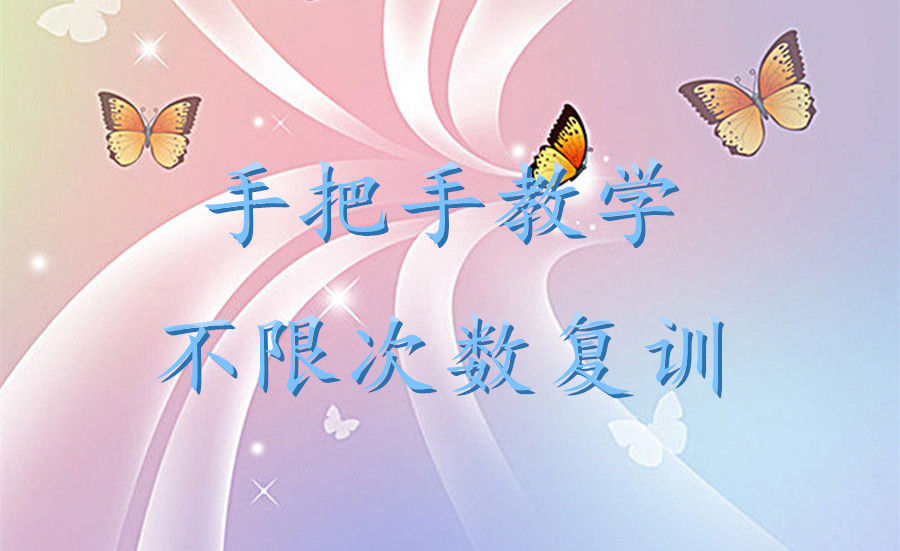 医美美容培训