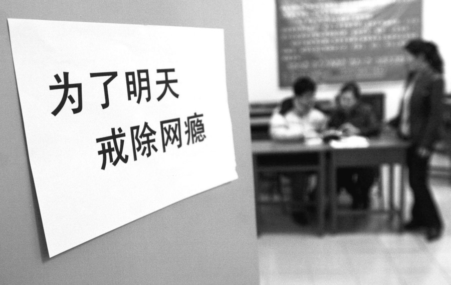 厌学叛逆网瘾学校