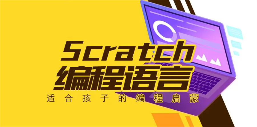 少儿编程信奥赛培训机构