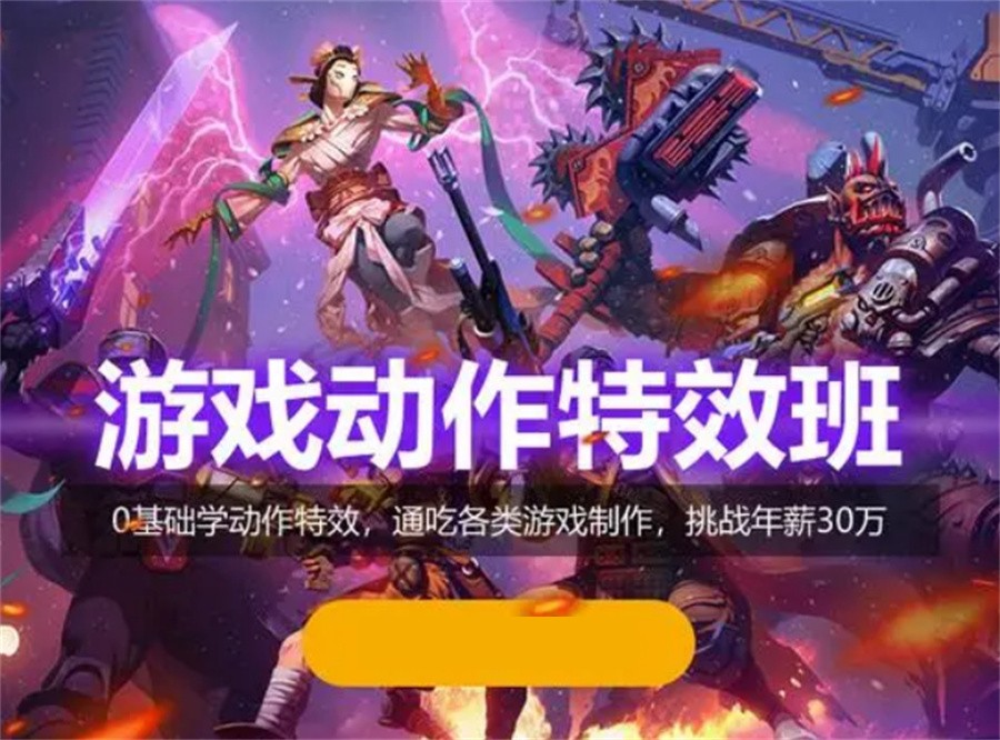 影视动漫培训,特效培训