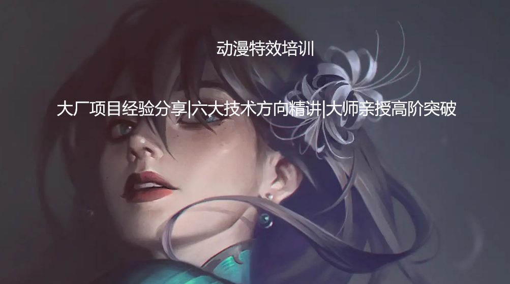 影视动漫培训,特效培训