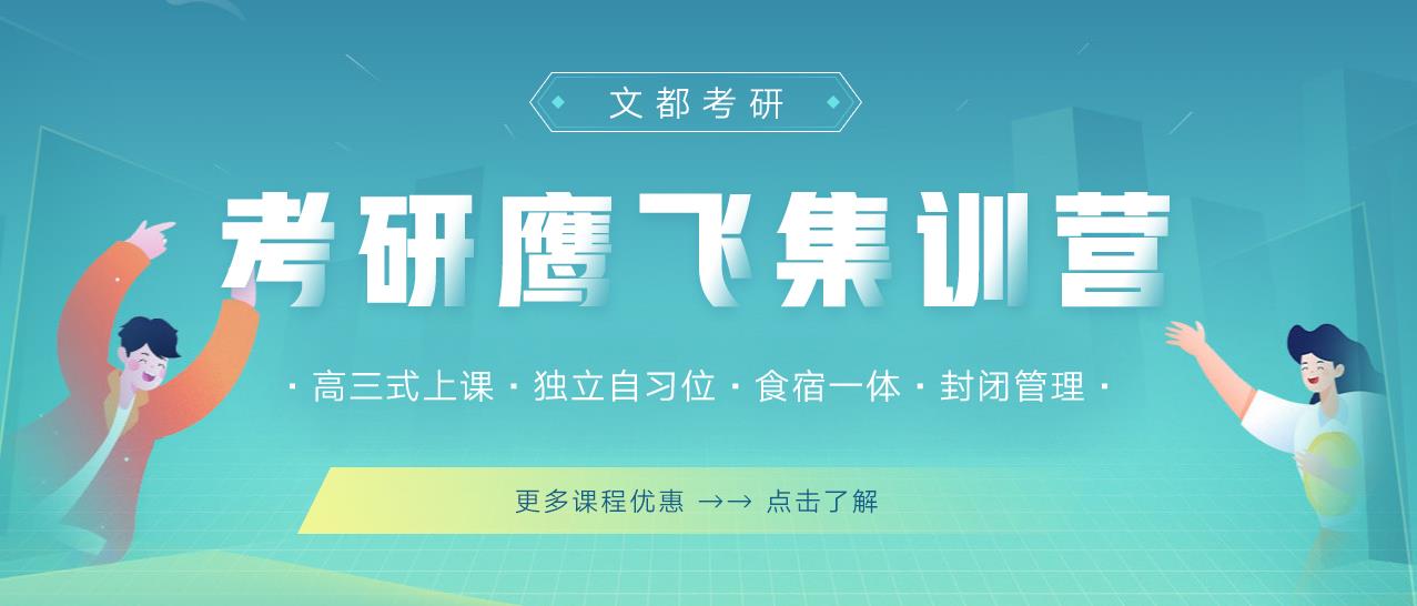 速看上海十大考研培训机构实力排名推荐,考研辅导品牌