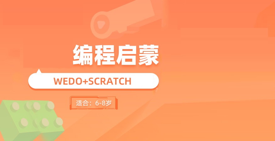 少儿编程启蒙
