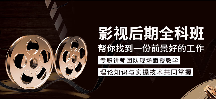 全新速览十大影视后期培训（班）机构25年排名更新